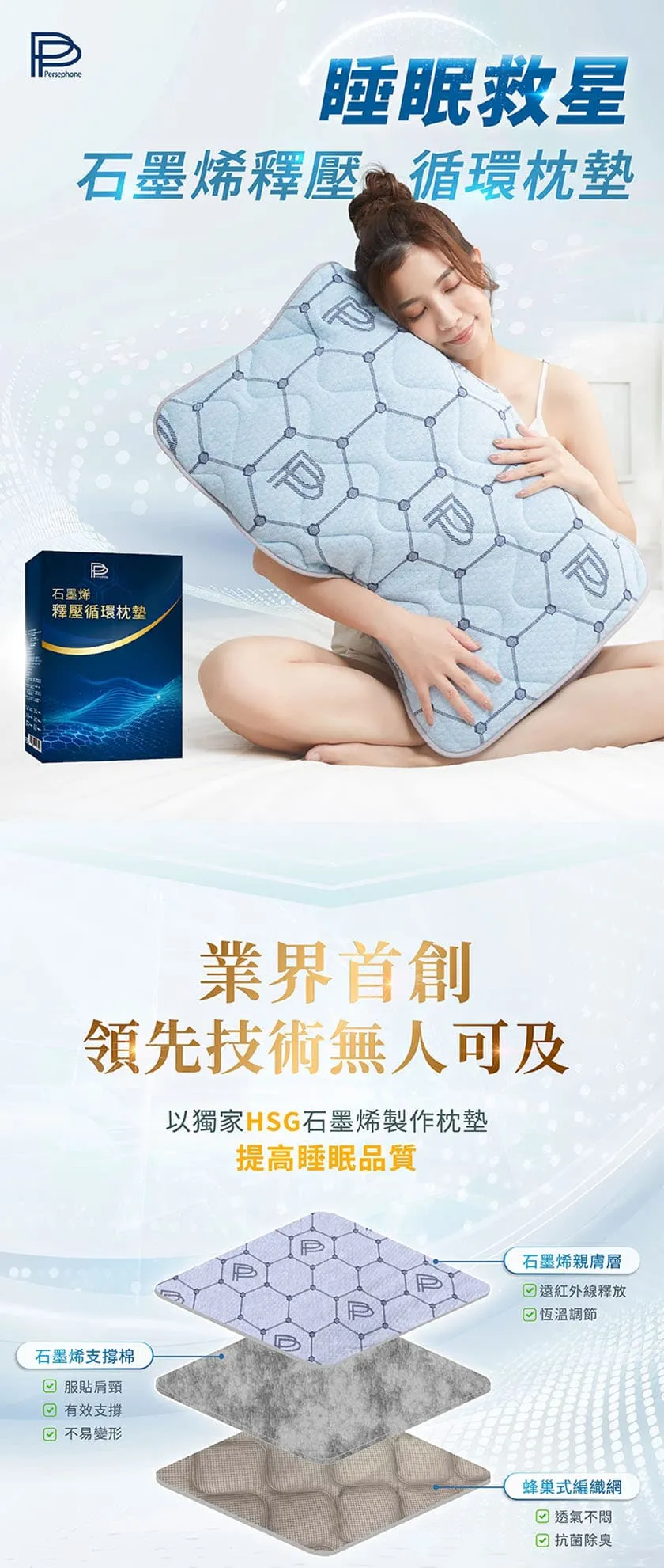 PP Graphene Pressure Relief Circulation Pillow Case